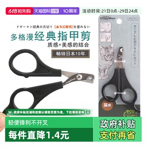 
[Self-operated] Dog Man Pet HB Cat Nail Scissors Dog Special Nail Clippers Large and Small Optional Supplies