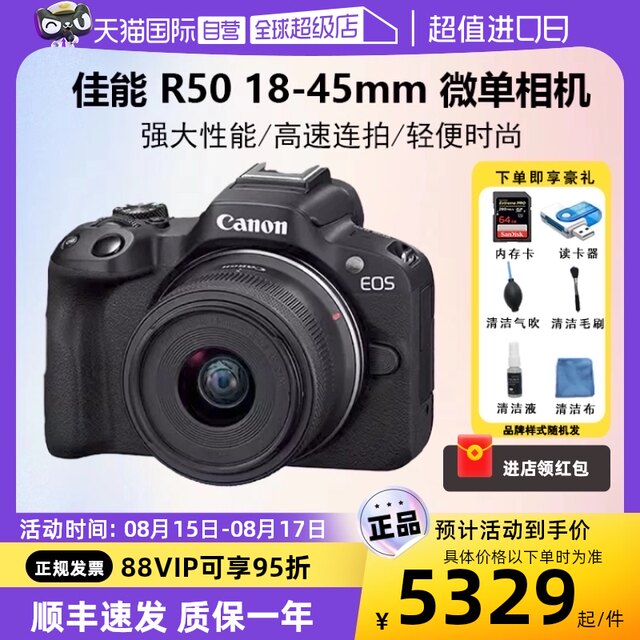 Canon canoneosr5018 45 student mirrorless high definition digital vlog