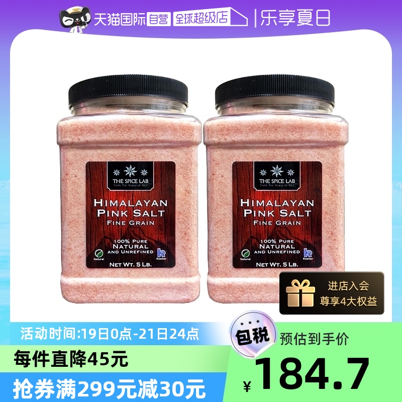 美国进口，The Spice Lab 喜马拉雅玫瑰盐 2.26kg*2罐