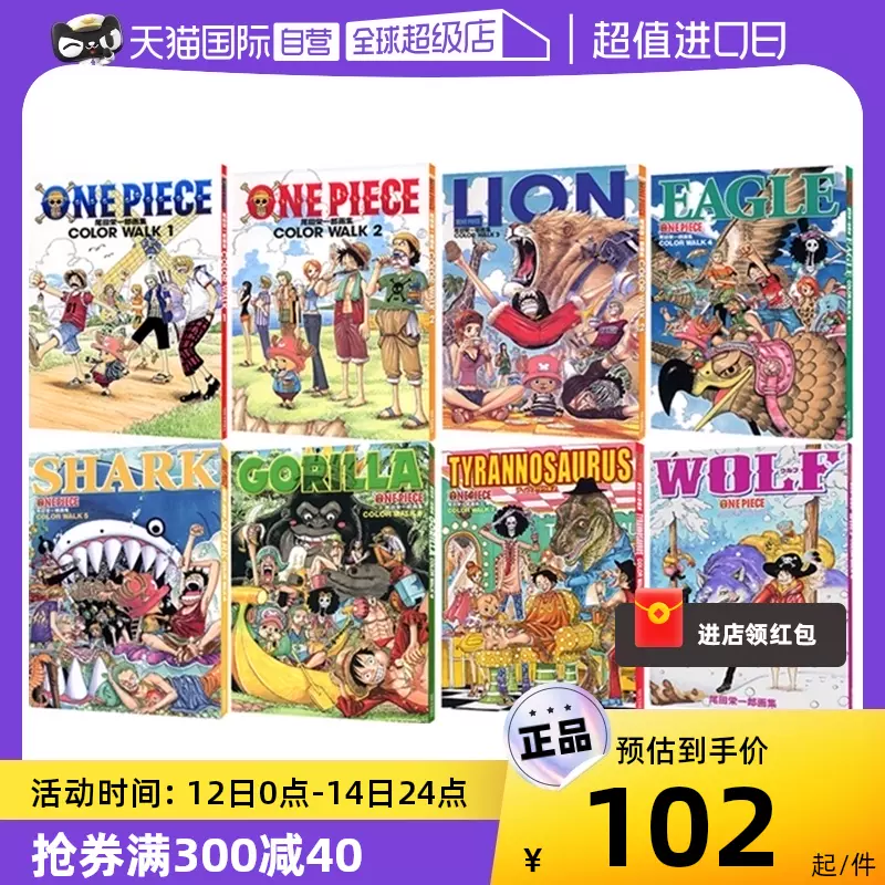 セール公式サイト ONEPIECE 画集1-10 - 本