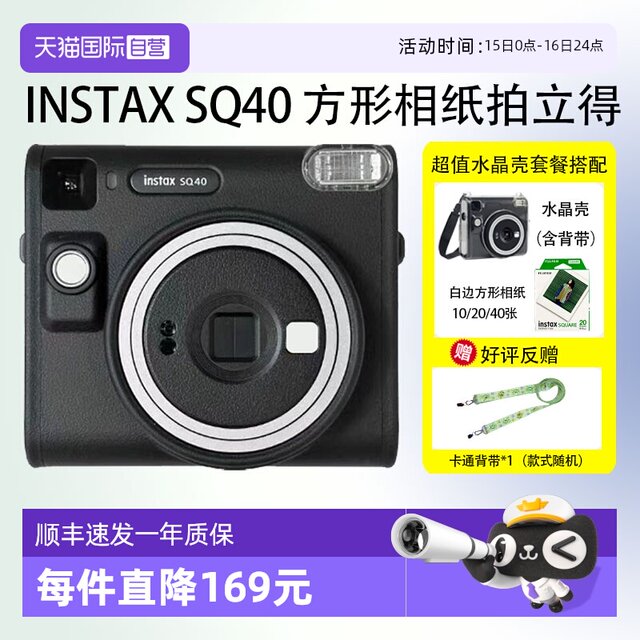Fuji instax Polaroid single-imaging camera SQ40 square photo paper overseas version