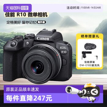 [Direct sales] Canon R1018-45 micro single camera