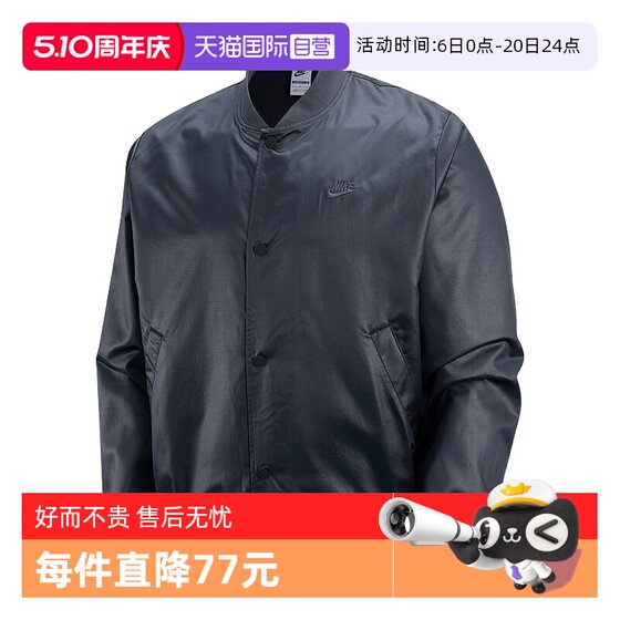 
[Self-operated] NIKE Nike men's jacket satin embroidered small label woven stand collar loose jacket IF0728-010
