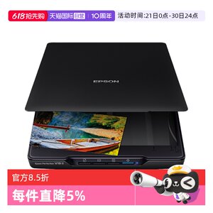 
[Self-operated] EPSON V19II/V39II scanner A4 photo color high-definition photo document film fast reading office scanner text recognition tablet