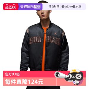 
[Self-operated] Jordan Nike men's cotton jacket, baseball jacket, sports casual jacket IQ3951-010