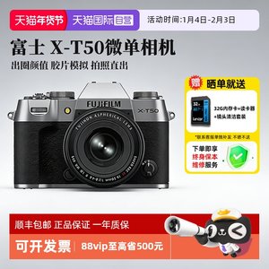 
[Self-operated] Fuji X-T50 Micro Single Electronic Retro Vlog Video Beauty Camera xt50 Overseas Edition