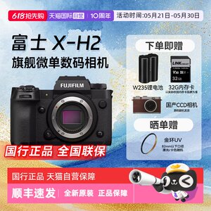 
[Self-operated] Fuji XH2/XH2S Mirrorless SLR digital video continuous shooting five-axis anti-shake camera
