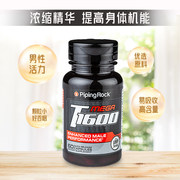 到手50元包邮 补肾强精