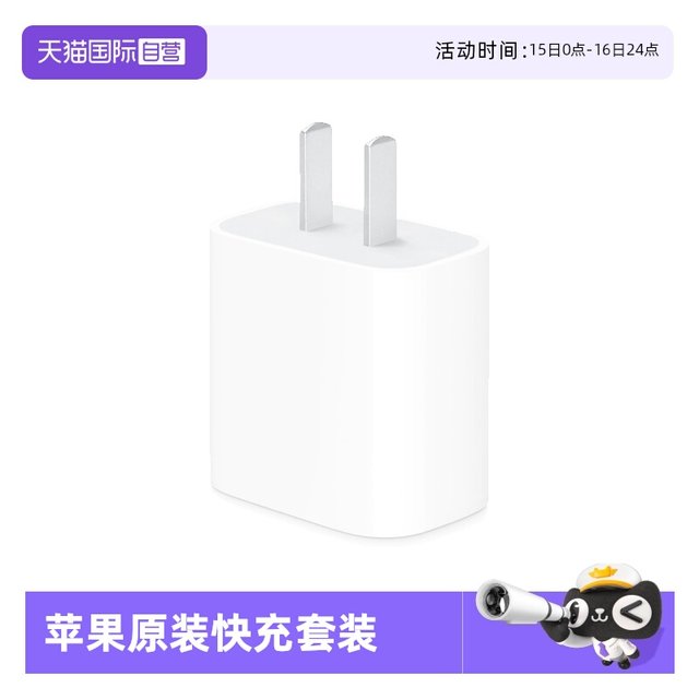 Apple's original 20W watt charger USB-C interface PD fast charging protocol applicable to iPhone iPad Watch Airpods genuine and data cable set