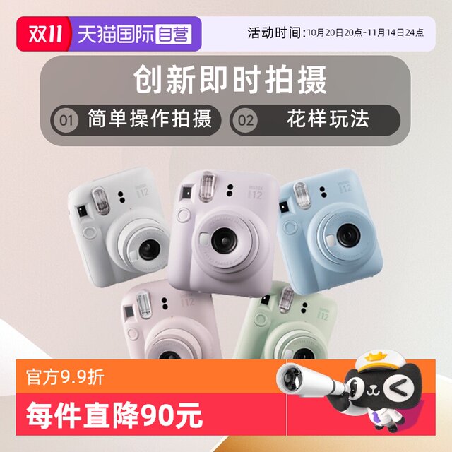 Fujifilm Instax mini12 Lipstick-One Imaging Camera Overseas