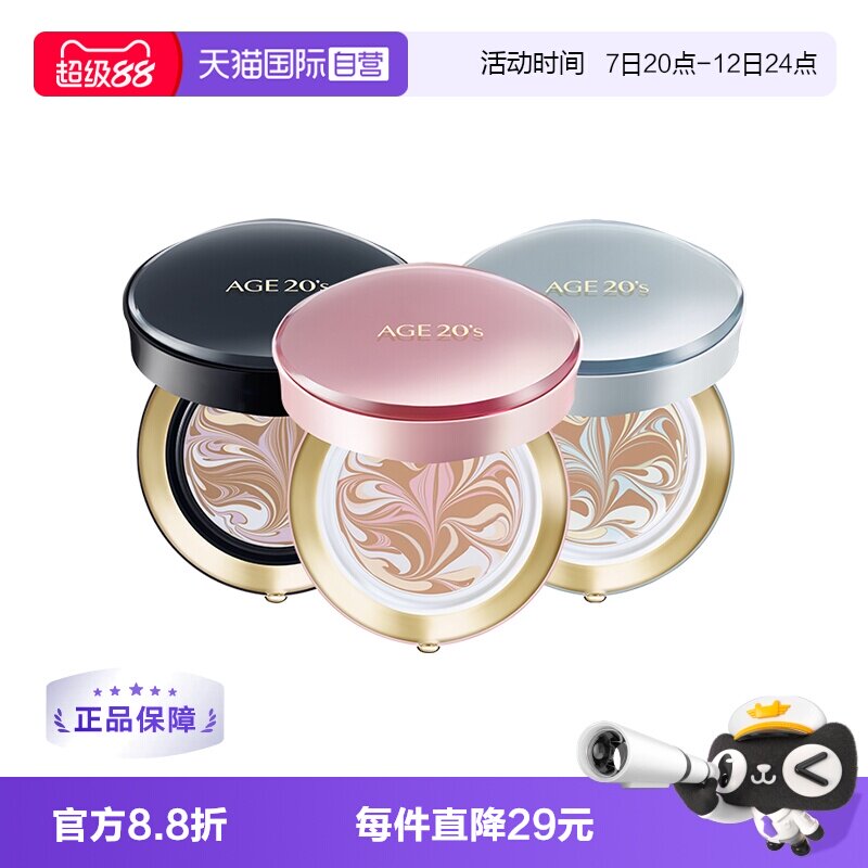 Автономное управление Aijing Air Cushion Четыре цвета Latte Art BB Cream Concealer Увлажняющий стойкий контроль жирности Несмываемый макияж Аутентична