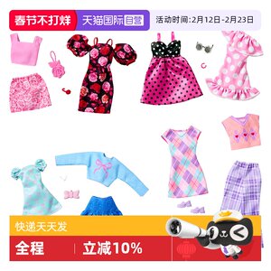 
[Owned] Barbie Doll Fashion Clothing Set Clothes Dressing Girl Princess Children's Wardrobe Dressing Toys