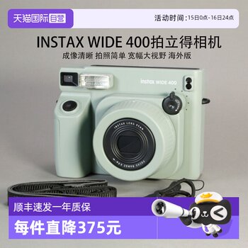 Fujifilm Polaroid wide400 wide format large camera photo paper one-time imaging gift overseas version