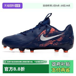 
[Self-operated] Nike Nike boys' shoes fashion sports training wear-resistant football shoes FG/MG spike shoes HF1607