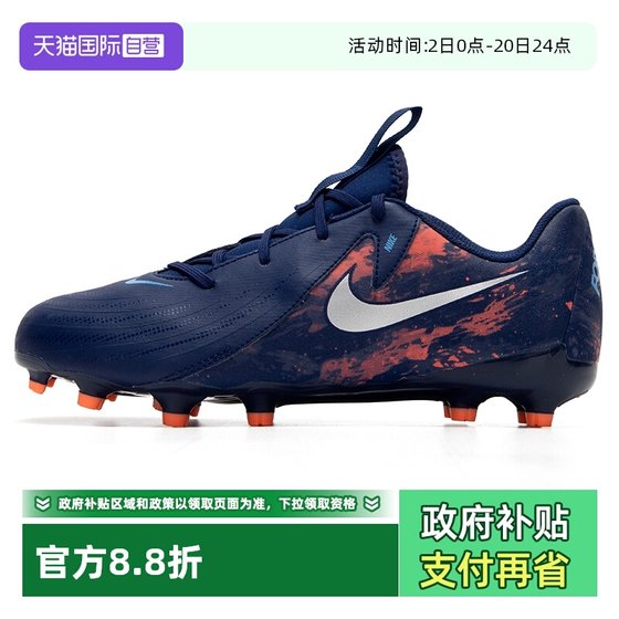 
[Self-operated] Nike Nike boys' shoes fashion sports training wear-resistant football shoes FG/MG spike shoes HF1607