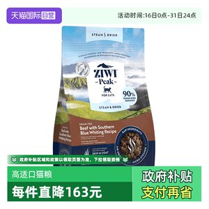 
[Self-operated] ZIWI Ziyi Peak Micro-Steamed Air-Dried Cat Food Nutritional Hair Beauty Adult Cats and Kittens General Main Food 800g