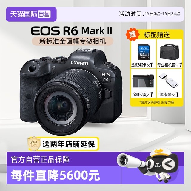 Canon EOS R6 Mark II professional full-frame 4K HD mirrorless camera R62 second generation
