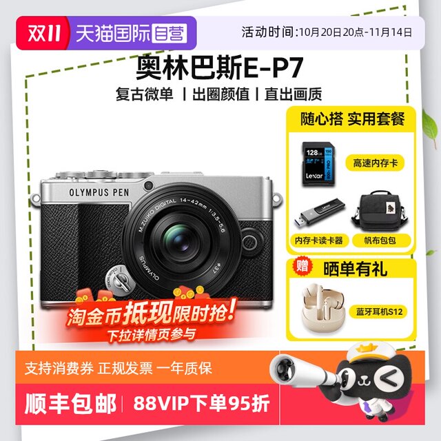Olympus PEN E-P7 micro single camera retro student beauty camera ep7 overseas version