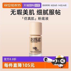 
[Self-operated] Meikefei HD Skin Foundation 30ml Concealer without masking, makeup, no traces when wearing it