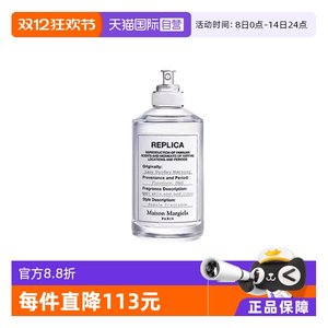 [Self-operated] Maison Margiela unisex perfume 100ml lazy weekend fireplace