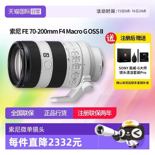 Sony FE70-200mm F4 OSS II telephoto zoom G micro single lens 70200 second generation f4