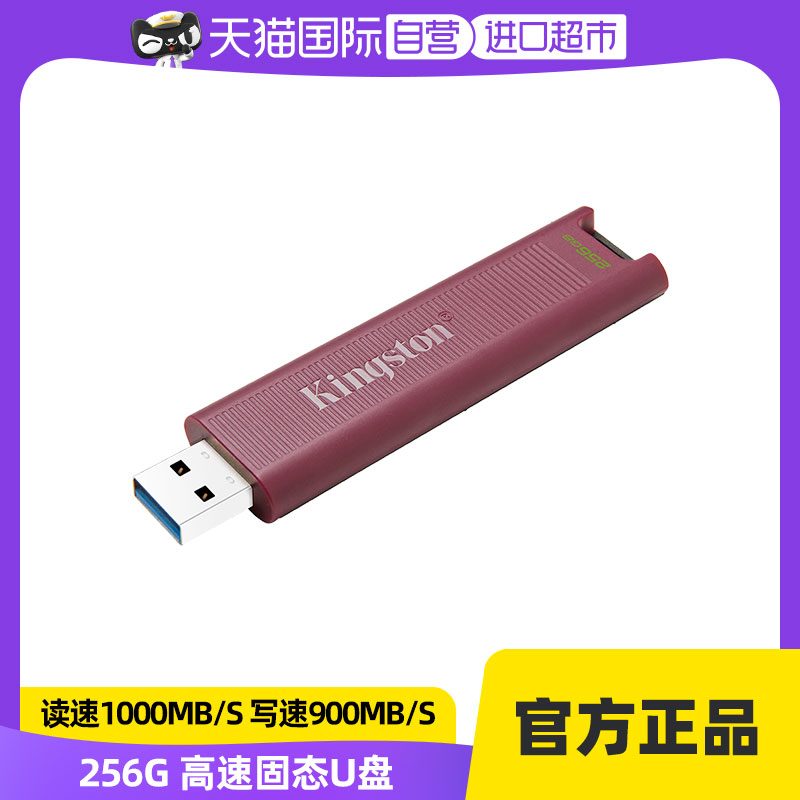 (ü ) KINGSTON 256GU  USB ÷ ̺ DTMAXA  ָ Ʈ USB ÷ ̺ 뷮 Ͻ 繫-