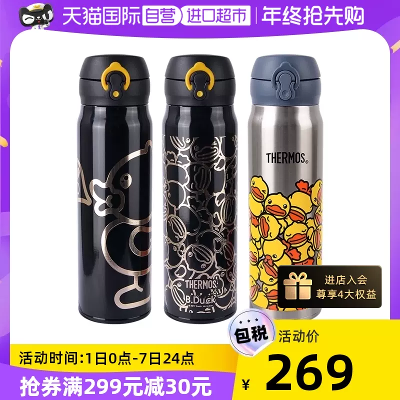 自營 膳魔師保溫杯jnl 602 可愛高顏值男女生水杯進口 Taobao