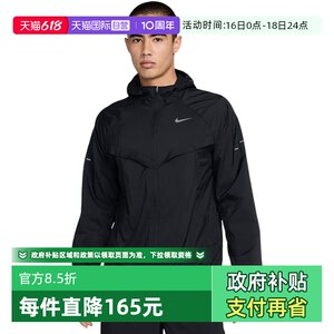 
[Self-operated] NIKE Nike men's running training woven hooded quick-drying jacket HV4549-010