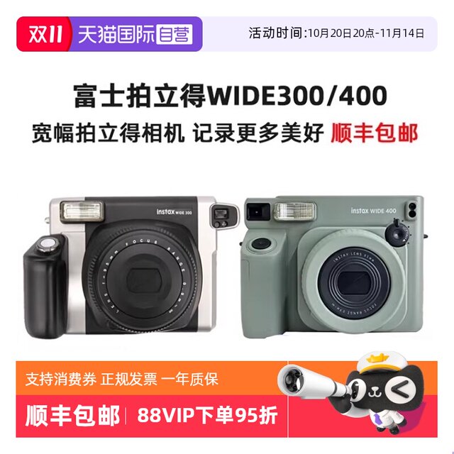 Fujifilm instax wide 300/400 instant imaging wide format camera overseas version