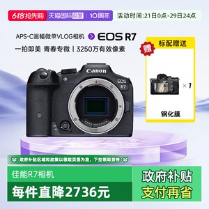 
[Self-operated] Canon R7 entry-level high-definition home travel photography mirrorless video digital camera