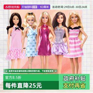 
[Self-operated] Barbie Doll Fashion Master Classic Series Dress Up Interactive Dress Girl Playing House Toys