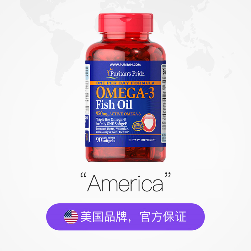 普丽普莱高浓度omega3深海鱼油软胶囊