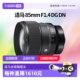 Sigma 85mmF1.4 DG DN full frame micro single large aperture portrait lens Sigma 85 1.4