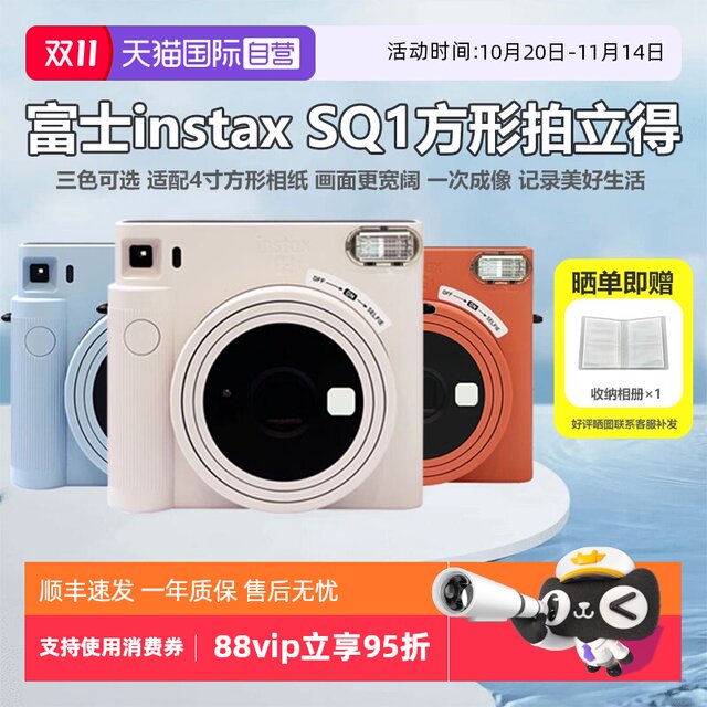 Fujifilm/Fuji overseas version instant SQUARE SQ1 square camera one-shot imaging