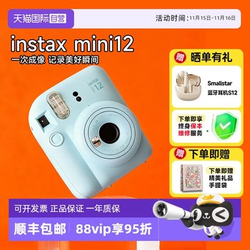 Fuji mini12 instant cute mini camera