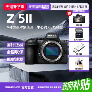
[Self-operated] Nikon Z52/Z5II second generation full-frame mirrorless home photography and travel high-definition digital camera