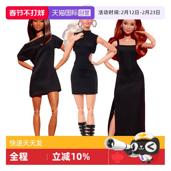 
[Self-operated] Barbie Doll Simple Fashion Series: Little Black Skirt Classic Collection Adult Collection Toys Adults