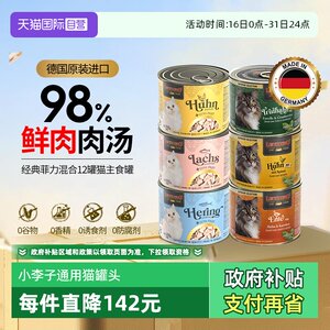 
[Self-operated] Little Plum Cat Canned 200g*6 Staple Food Cans Fillet Series Adult and Kittens General Cat Staple Food for Fattening