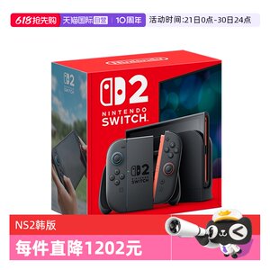 
[Self-operated] Nintendo Switch2 home game console original brand new NS2 multi-language version stand-alone Korean version (excluding games)