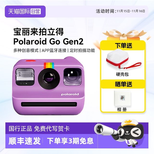 Polaroid Go Gen2 new product Polaroid fantasy lac film go2