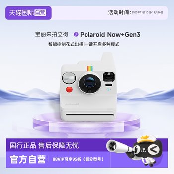 [New Product] Polaroid Polaroid NOW+3 Generation