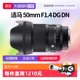 Sigma 50mmF1.4 DG DN full-frame micro-single large aperture fixed focus lens Sigma 50 1.4