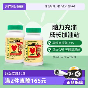
[Self-operated] ChildLife Small Golden Beads DHA*2 Special Fish Oil for Infants and Children and Babies to Replenish the Brain