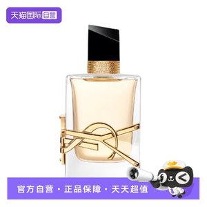 
[Self-operated][Baibu]YSL/Yves Saint Laurent Eau De Parfum for Women 50ml Garden Citrus