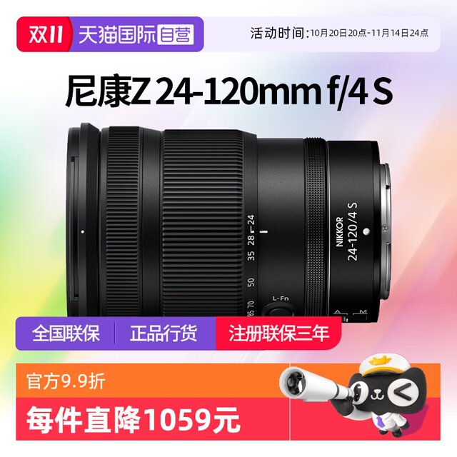 Nikon Z24-120 full frame Nikon z24-120 Nikon z mount lens 24120 Nikon z