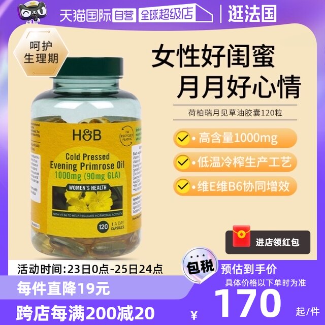 British hb Herberry Evening Primrose Oil Vitamin B6 Capsules 120