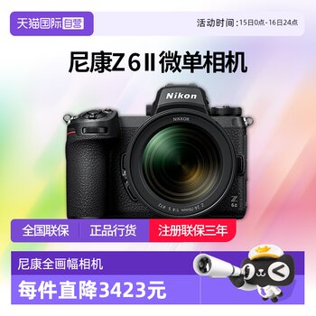 
Nikon Z6II micro single camera Nikon Z62 full frame camera z62 Nikon 24-70 f4 set