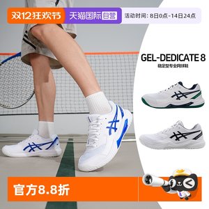 
[Self-operated] ASICS Men's GEL-DEDICATE 8 Mesh Sports Shoes Stable Support Tennis Shoes