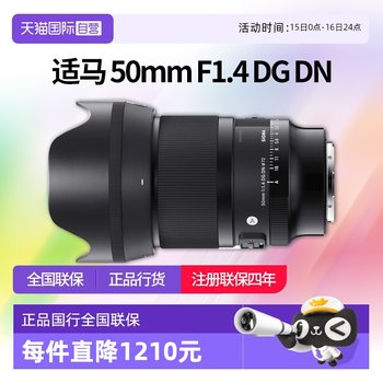 Sigma 5014art full frame mirrorless fixed focus lens