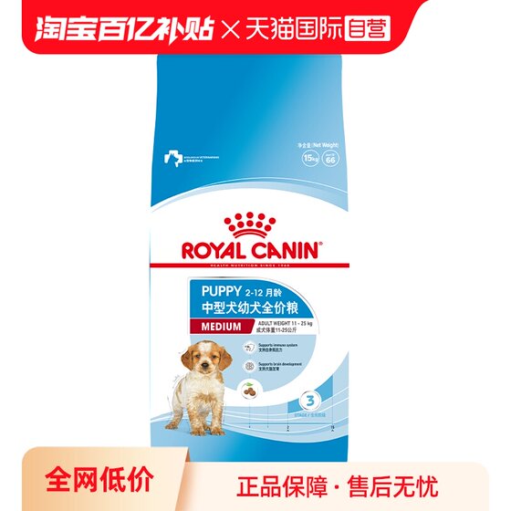 
[Self-operated] Royal Dog Food Medium-sized Dog Puppy Full Price Food MEJ32/15KG Nutritional Pet Dry Food Dog Main Food